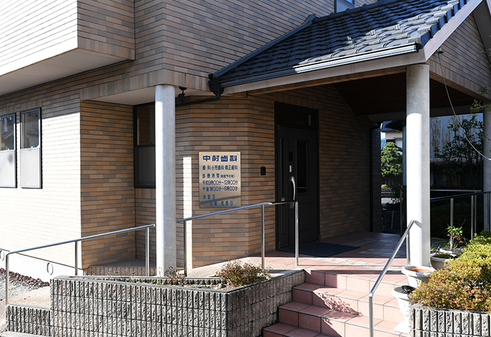 中村歯科外観